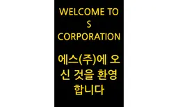 Tuyển dụng việc làm S Corporation